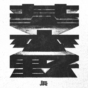 叶凯薇的合成视频
