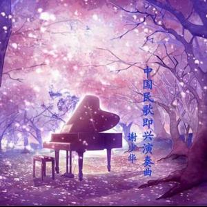 叶凯薇的合成视频
